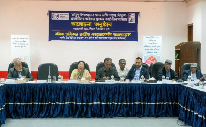 ‘শ্রমিক ইশতেহার বাস্তবায়নে রাজনৈতিক দলগুলোর জবাবদিহিতা নিশ্চিত করতে হবে’